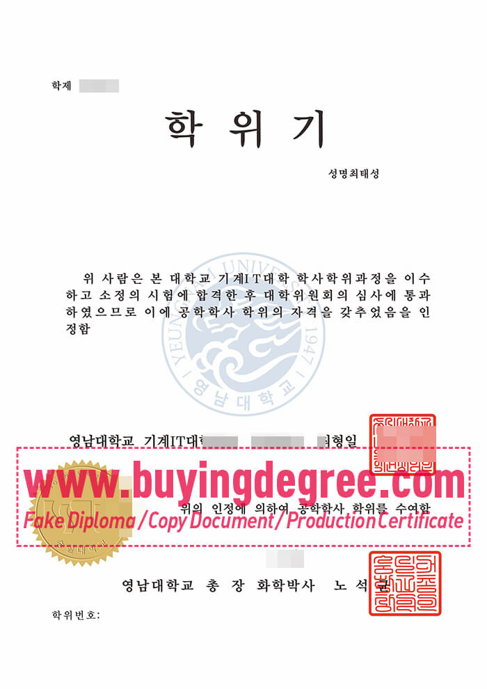 Soongsil University diploma and transcript