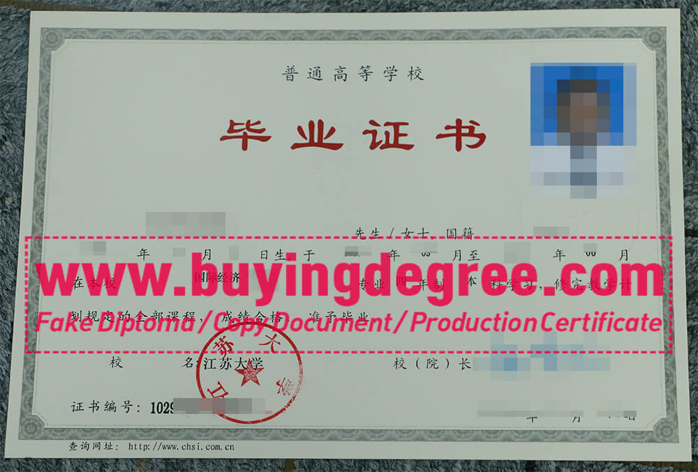 Jiangsu University degree 