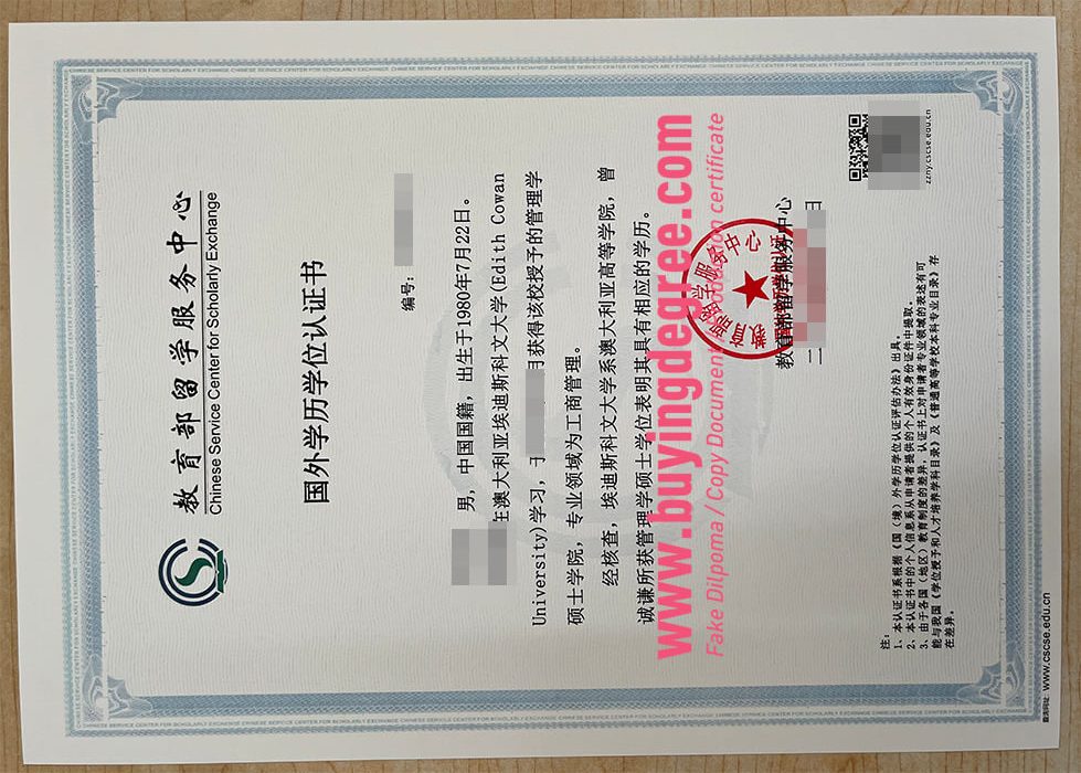 CSCSE certificate, Chinese Service Center for Scholarly Exchange diploma.