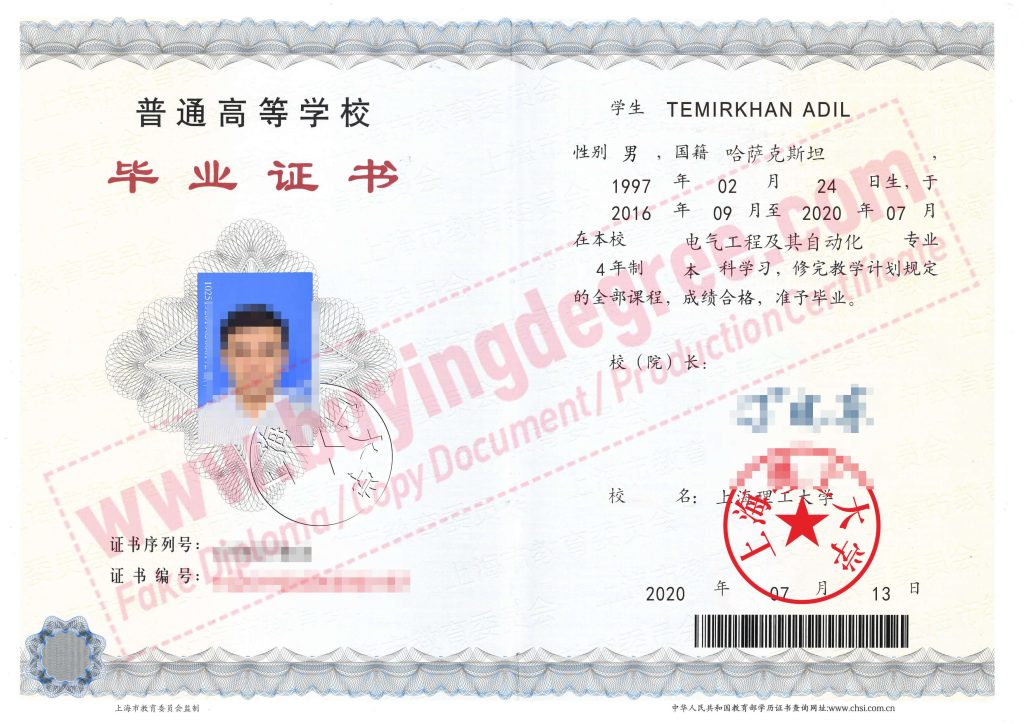 假上海交大文凭 Where Is The Best Buy Shanghai Jiao Tong University Fake Diploma?