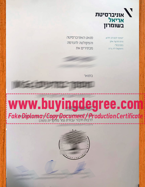 קנה תעודות מזויפות של אוניברסיטת אריאל בישראל